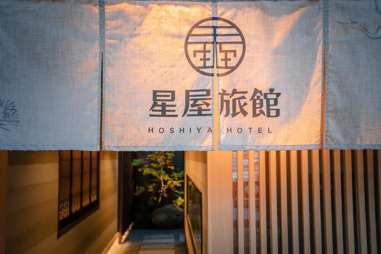 谷町君-星屋旅館-東山望月居/鴨川４min/清水五条駅220M Quioto Exterior foto